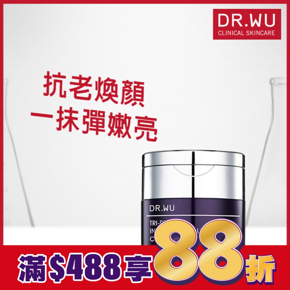 DR.WU超A醇煥顏緊緻精華霜 30ML