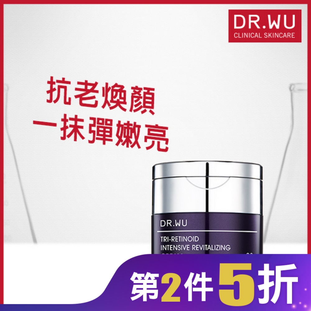 DR.WU超A醇煥顏緊緻精華霜 30ML