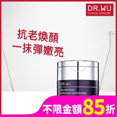 DR.WU DR.WU超A醇煥顏緊緻精華霜 30ML