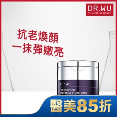 DR.WU DR.WU超A醇煥顏緊緻精華霜 30ML