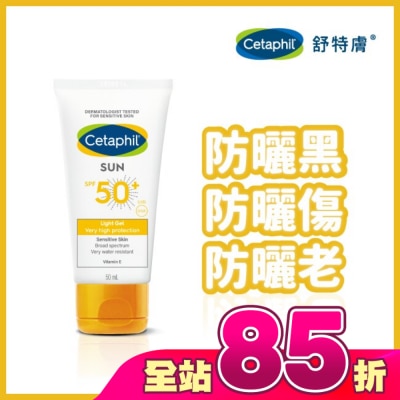 Cetaphil 舒特膚 - 舒特膚高效防曬凝露SPF50+UVA/UVB 50ml