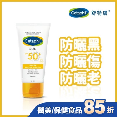Cetaphil 舒特膚 舒特膚高效防曬凝露SPF50+UVA/UVB 50ml