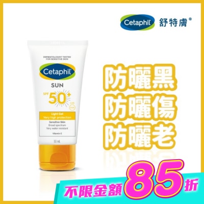 Cetaphil 舒特膚 - 舒特膚高效防曬凝露SPF50+UVA/UVB 50ml image