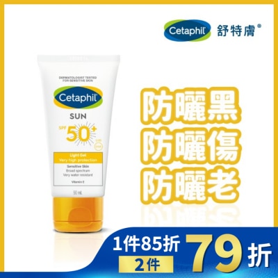 CETAPHIL 舒特膚高效防曬凝露SPF50+UVA/UVB 50ml
