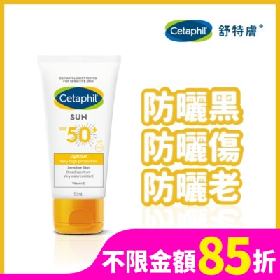 CETAPHIL 舒特膚高效防曬凝露SPF50+UVA/UVB 50ml