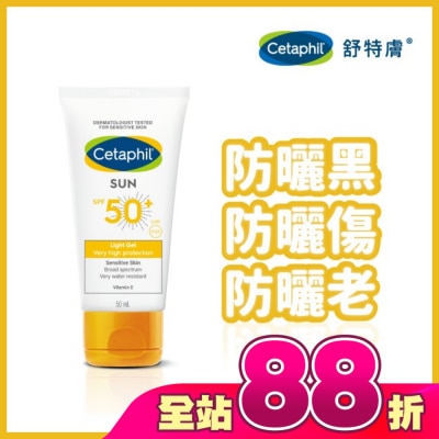 Cetaphil 舒特膚 - 舒特膚高效防曬凝露SPF50+UVA/UVB 50ml