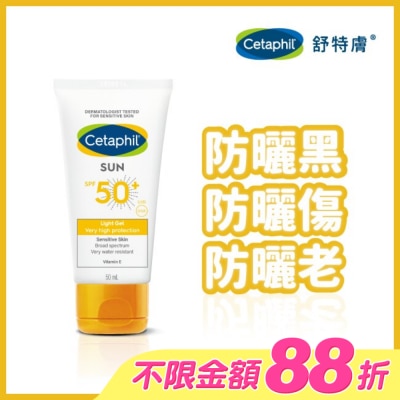 Cetaphil 舒特膚 - 舒特膚高效防曬凝露SPF50+UVA/UVB 50ml