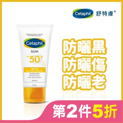 CETAPHIL 舒特膚高效防曬凝露SPF50+UVA/UVB 50ml
