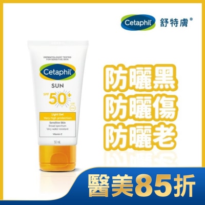 CETAPHIL 舒特膚高效防曬凝露SPF50+UVA/UVB 50ml