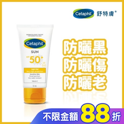 Cetaphil 舒特膚 舒特膚高效防曬凝露SPF50+UVA/UVB 50ml