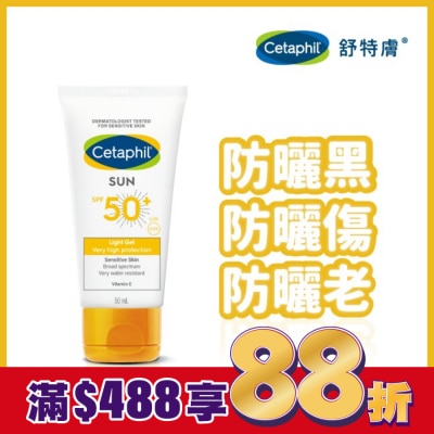 Cetaphil 舒特膚 舒特膚高效防曬凝露SPF50+UVA/UVB 50ml