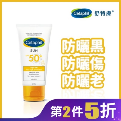 CETAPHIL 舒特膚高效防曬凝露SPF50+UVA/UVB 50ml