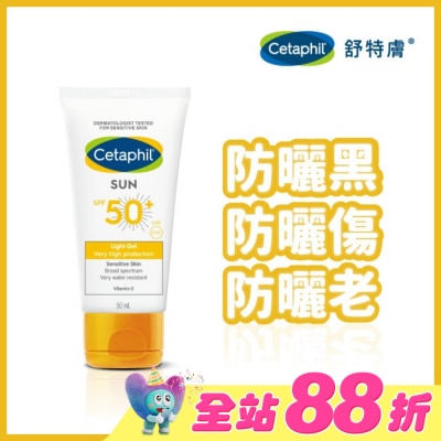 Cetaphil 舒特膚 - 舒特膚高效防曬凝露SPF50+UVA/UVB 50ml