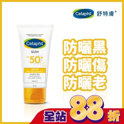 Cetaphil 舒特膚 - 舒特膚高效防曬凝露SPF50+UVA/UVB 50ml