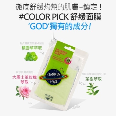 PATCHHOLIC 韓國Patch Holic Colorpick 超細纖維面膜-舒緩1片