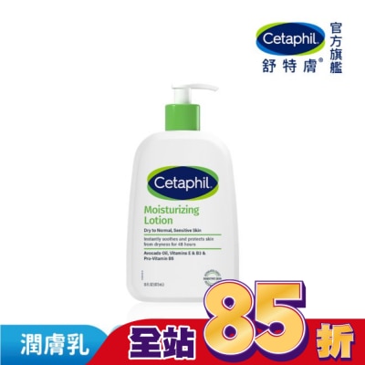 Cetaphil 舒特膚 - 舒特膚長效潤膚乳 473ml&nbsp;