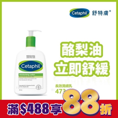 Cetaphil 舒特膚 舒特膚長效潤膚乳 473ml