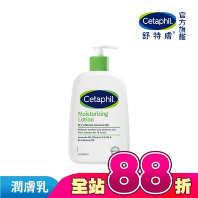 Cetaphil 舒特膚 - 舒特膚長效潤膚乳 473ml&nbsp;