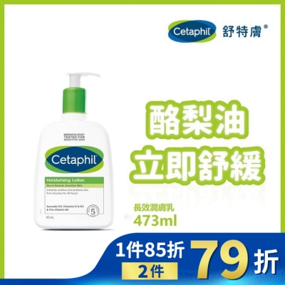 CETAPHIL 舒特膚長效潤膚乳 473ml