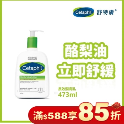 CETAPHIL 舒特膚長效潤膚乳 473ml