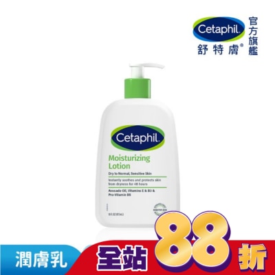 Cetaphil 舒特膚 舒特膚長效潤膚乳 473ml&nbsp;