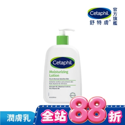 Cetaphil 舒特膚 - 舒特膚長效潤膚乳 473ml&nbsp; image
