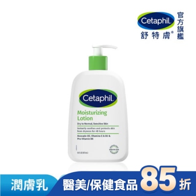 Cetaphil 舒特膚 舒特膚長效潤膚乳 473ml&nbsp;
