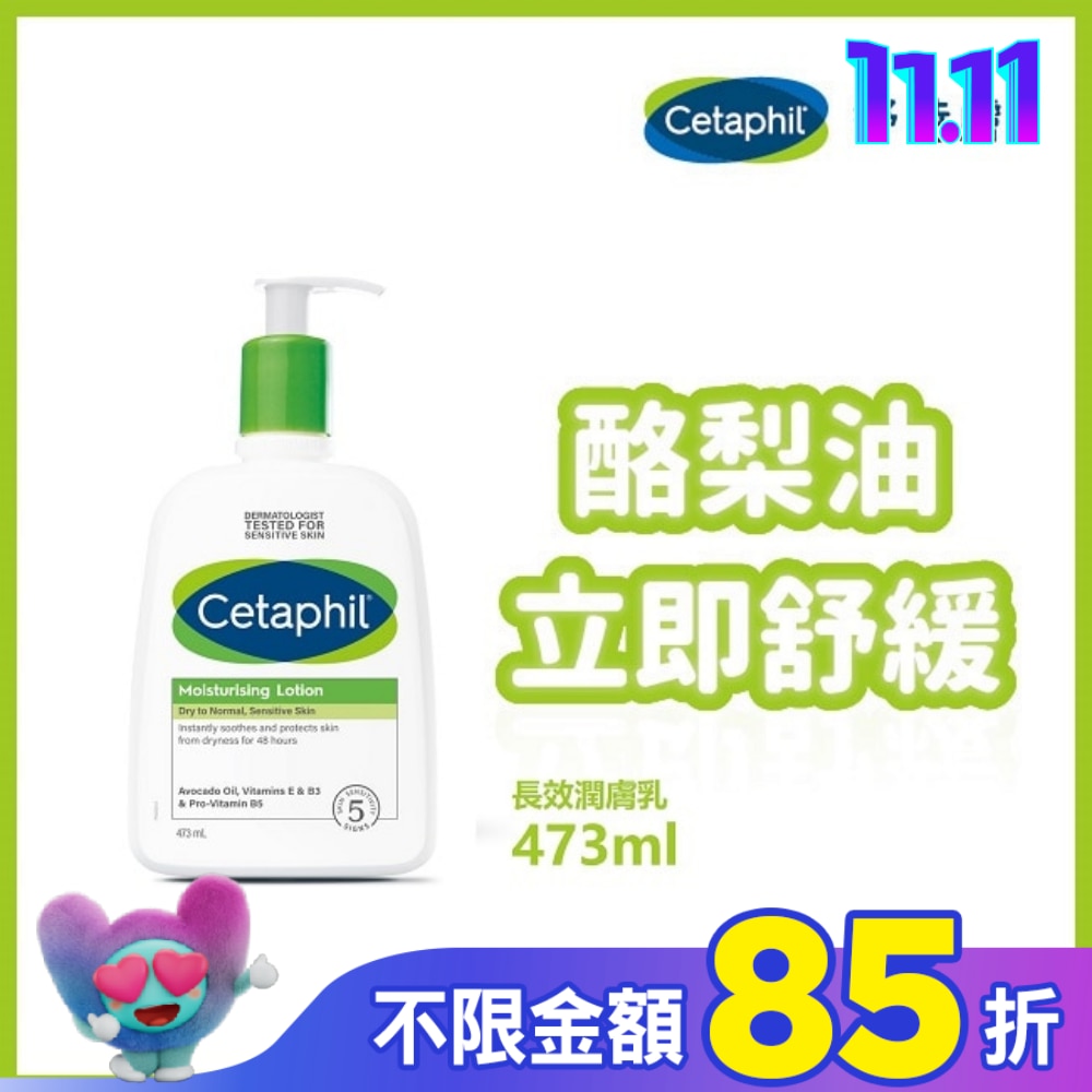 舒特膚長效潤膚乳 473ml