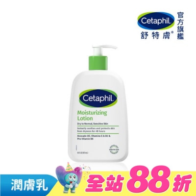 Cetaphil 舒特膚 - 舒特膚長效潤膚乳 473ml&nbsp;
