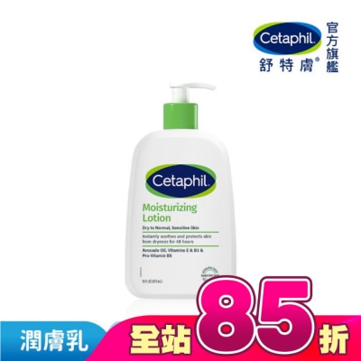 Cetaphil 舒特膚 - 舒特膚長效潤膚乳 473ml&nbsp;