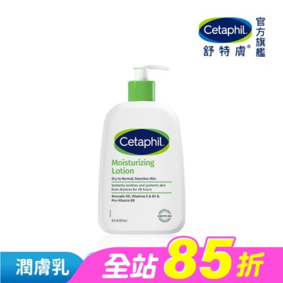 Cetaphil 舒特膚 - 舒特膚長效潤膚乳 473ml&nbsp;