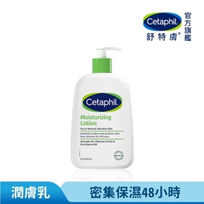 Cetaphil 舒特膚 舒特膚長效潤膚乳 473ml 