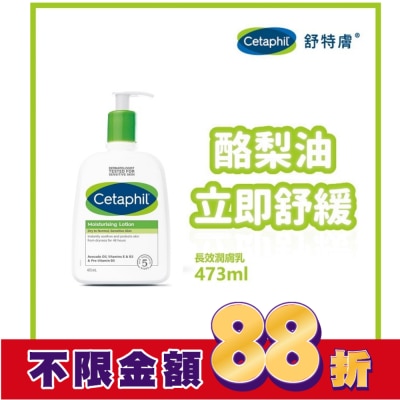 Cetaphil 舒特膚 舒特膚長效潤膚乳 473ml
