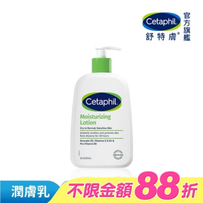 Cetaphil 舒特膚 - 舒特膚長效潤膚乳 473ml&nbsp;