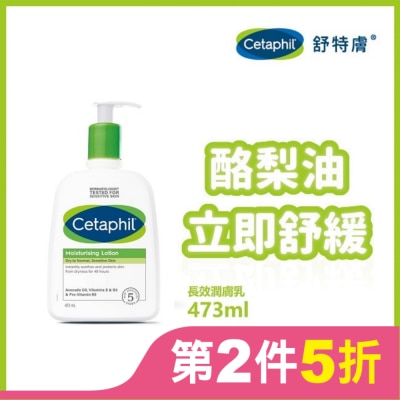 CETAPHIL 舒特膚長效潤膚乳 473ml