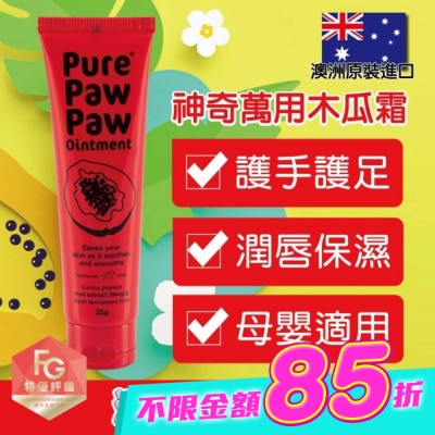Pure Paw Paw - Pure Paw Paw 澳洲神奇萬用木瓜霜 25g image