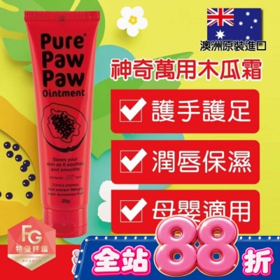Pure Paw Paw - Pure Paw Paw 澳洲神奇萬用木瓜霜 25g image