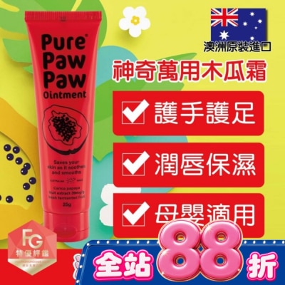 Pure Paw Paw - Pure Paw Paw 澳洲神奇萬用木瓜霜 25g image