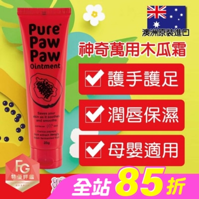 Pure Paw Paw - Pure Paw Paw 澳洲神奇萬用木瓜霜 25g