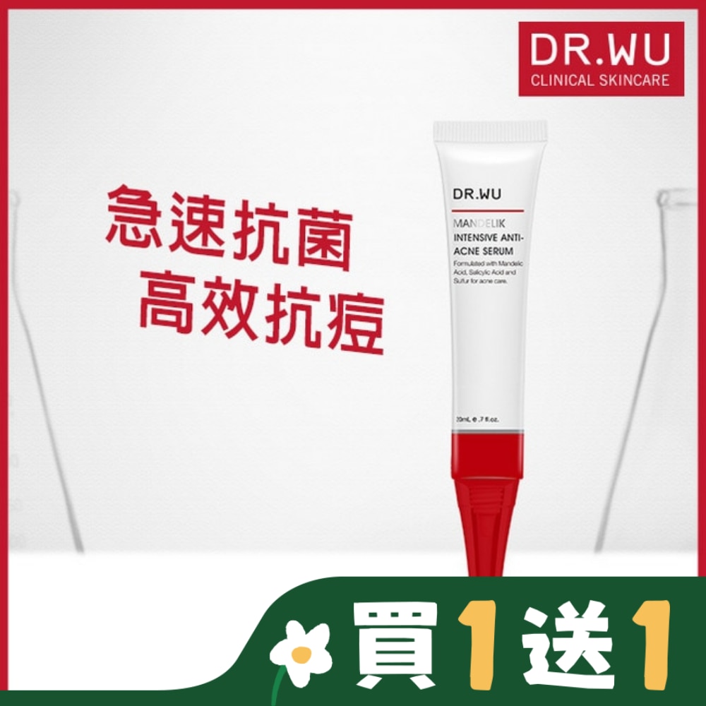 DR.WU杏仁酸淨痘調理精華20ML