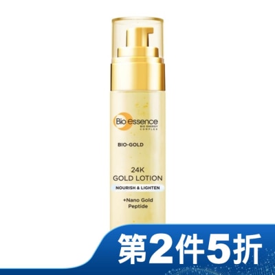 Bio-essence 碧歐斯 BIO金萃黃金滋養乳 100ml