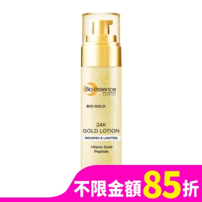 BIOESSENCE BIO金萃黃金滋養乳 100ml