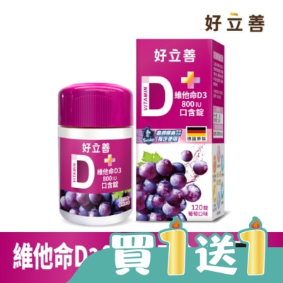 heilusan 好立善 - 好立善 維他命D3口含錠 120錠