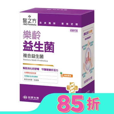 MDFORMULA 台塑生醫醫之方 樂齡益生菌(30包)