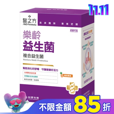 MDFORMULA 台塑生醫醫之方 樂齡益生菌(30包)