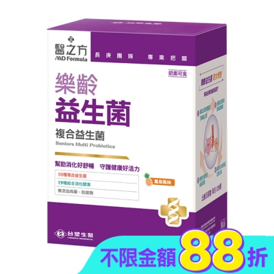 MD Formula - 台塑生醫醫之方 樂齡益生菌(30包)