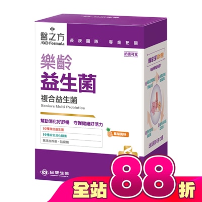 MD Formula - 台塑生醫醫之方 樂齡益生菌(30包)