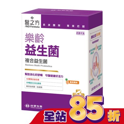 MDFORMULA 台塑生醫醫之方 樂齡益生菌(30包)