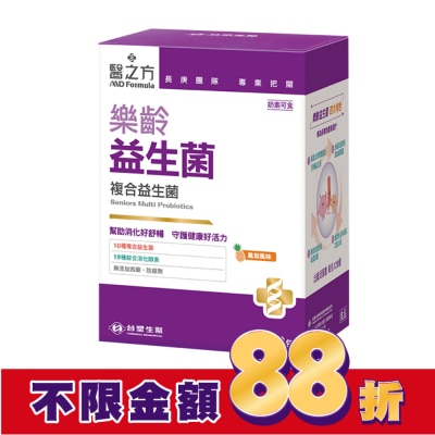 MD Formula 台塑生醫醫之方 樂齡益生菌(30包)