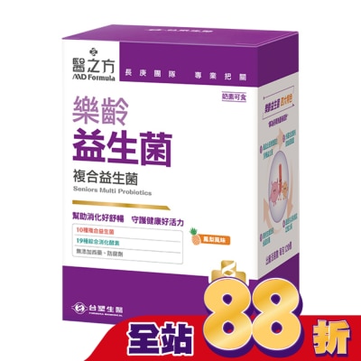 MD Formula - 台塑生醫醫之方 樂齡益生菌(30包)
